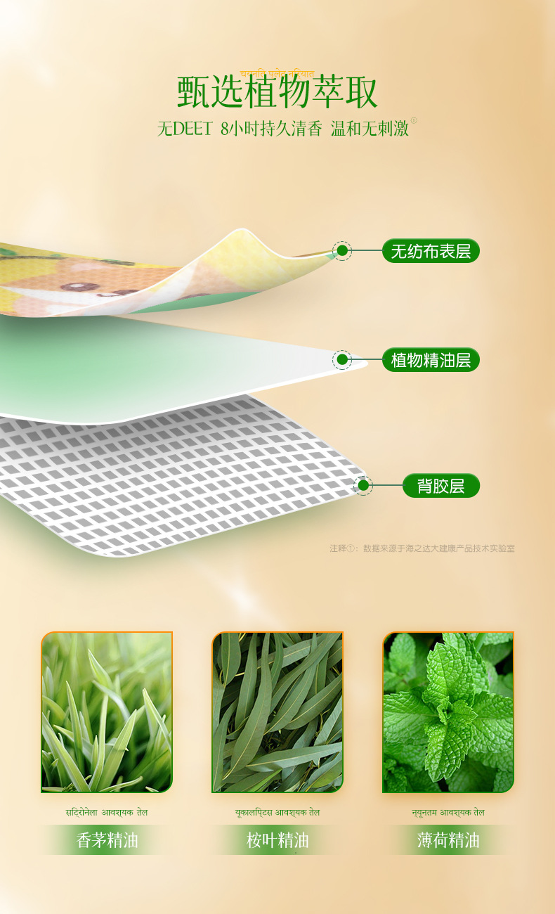 植物精油嗡嗡贴_04.jpg