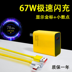 めい赤米k40pro充電器k40s k50充電ヘッドk30pro 67w充電ヘッドケーブルを適用する