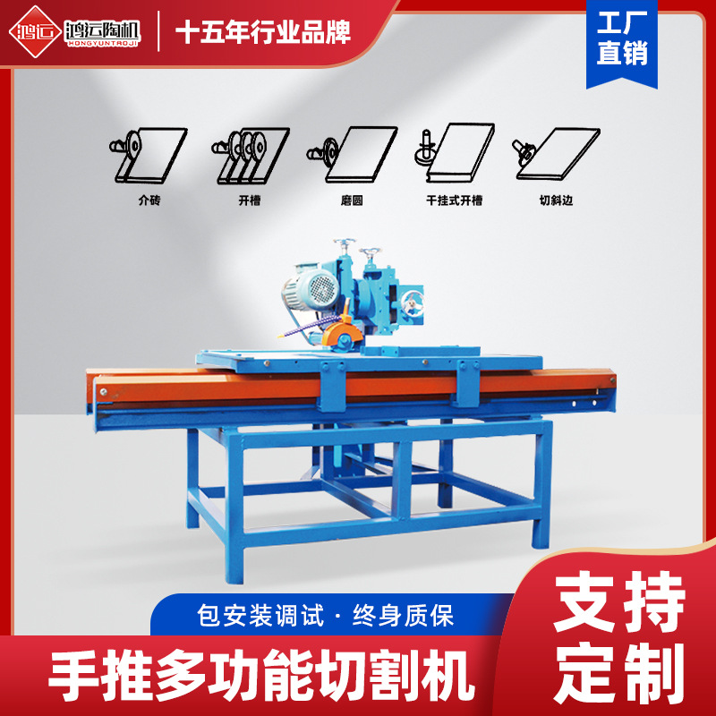 Hongyun desktop 800 ceramic tile multi-function cutting machine Hand Rounded edges Slotting 45 Degree chamfering machine