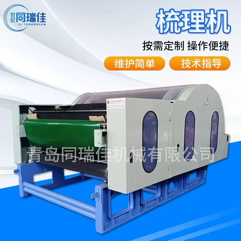 梳理机人造纤维梳理机单双锡林双道夫梳理机无纺布设备棉麻梳理机