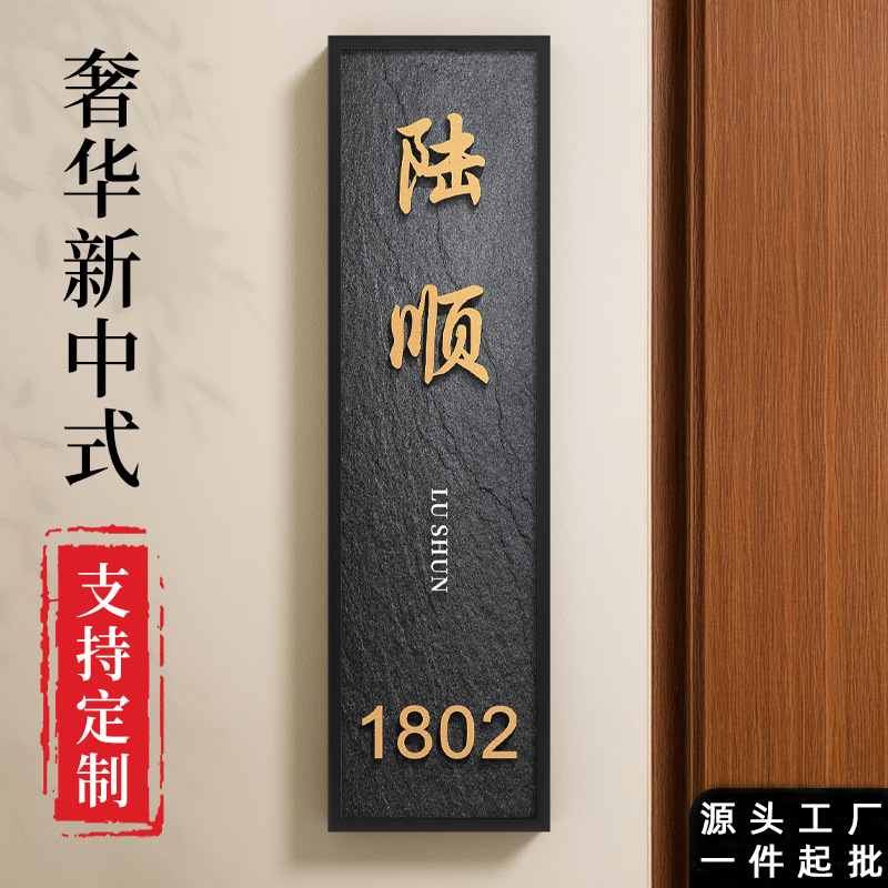 门牌号家用入户门牌酒店包厢民宿门口标识牌免打孔轻奢创意指示牌