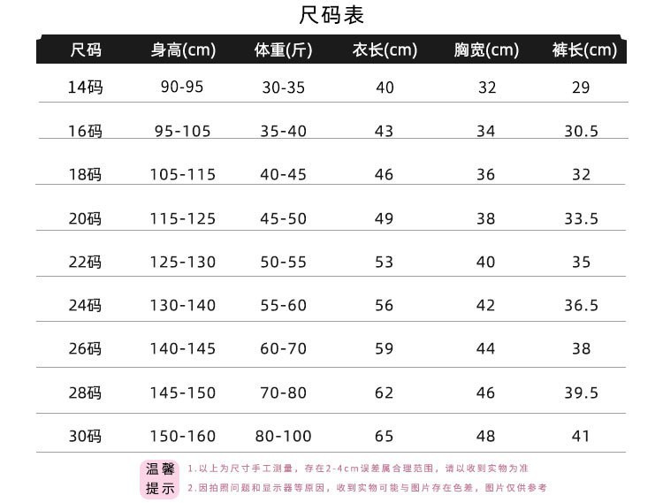 尺码表.jpg?x-oss-process=image/format,png