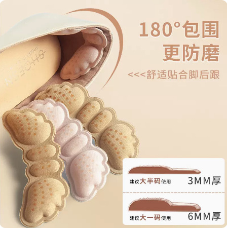 Wings dotted heel stickers invisible sponge 4D heel and foot stickers anti-slip and anti-wear foot stickers high heels anti-falling heel stickers