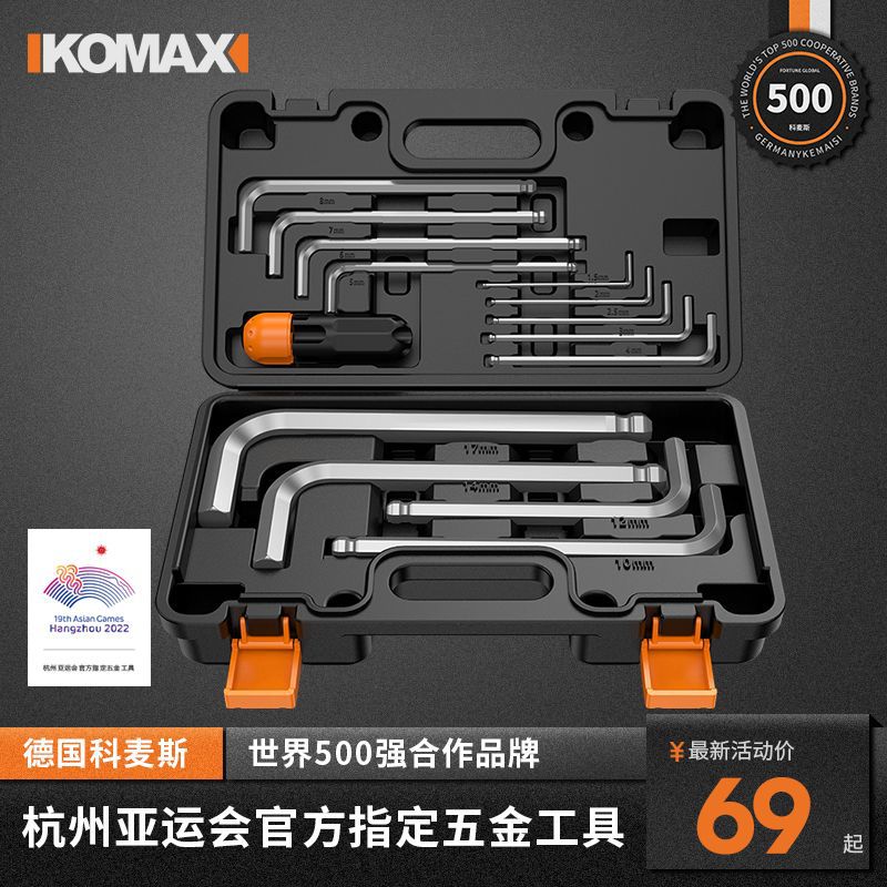 内六角扳手套装加长内六方6棱六角螺丝刀工具万能板手自动六边形