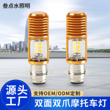 厂家直营摩托车LED大灯电动车双面双爪车灯六珠电瓶车前照灯