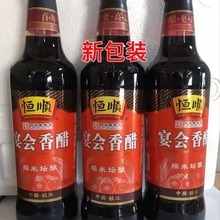 恒顺宴会香醋500ml 镇江特产酿造食醋炒菜凉拌腌制酸辣糖醋点蘸