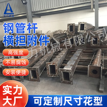 电力钢管杆横担金具强载荷高强钢法兰连接件五金模具源头工厂成品