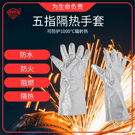 隔热服;耐高温手套;其他身体防护