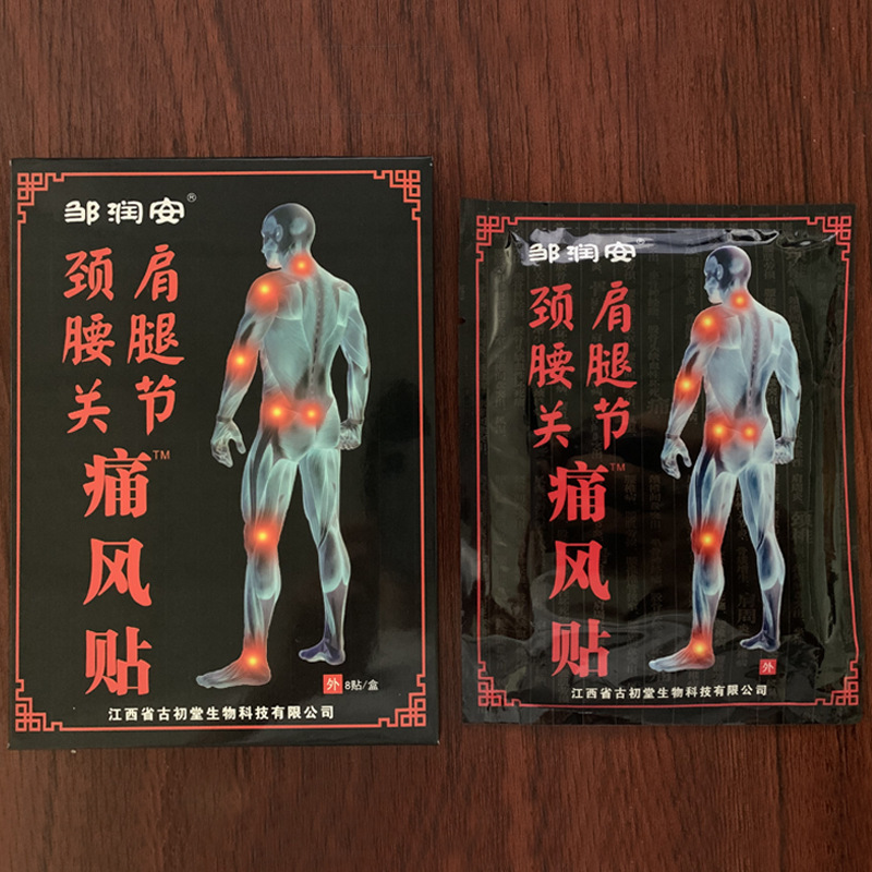 鄒潤安痛風貼り薬。腰、脚、膝、頸椎、肩の痛み、筋肉の捻挫、腰椎椎間板ヘルニア、経穴貼り薬、医療用。|undefined