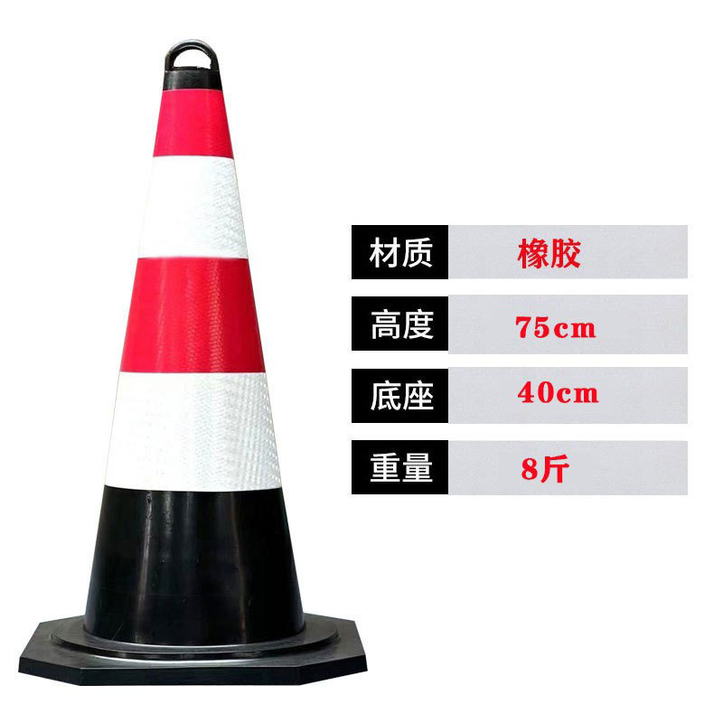橡胶路锥反光锥70cm警示锥加厚交通pu雪糕筒公路PVC圆锥安全路障|undefined