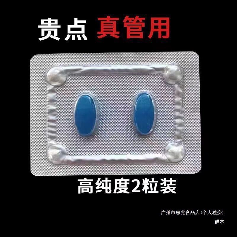 用持久浓缩男成人男性品收藏后优先发货中国大陆其他常温片剂群木|undefined