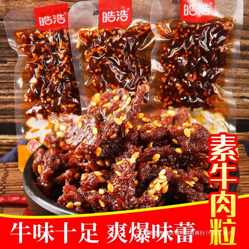 香辣味儿时牛肉粒碳牛肉零食小吃皓浩辣条烤素素食面筋麻辣老妈