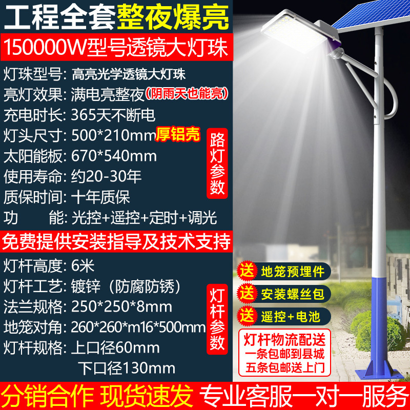 Luz de calle solar Lámpara exterior Led Nuevo proyecto rural Lámpara de carretera Lámpara de jardín Iluminación de superpotencia impermeable