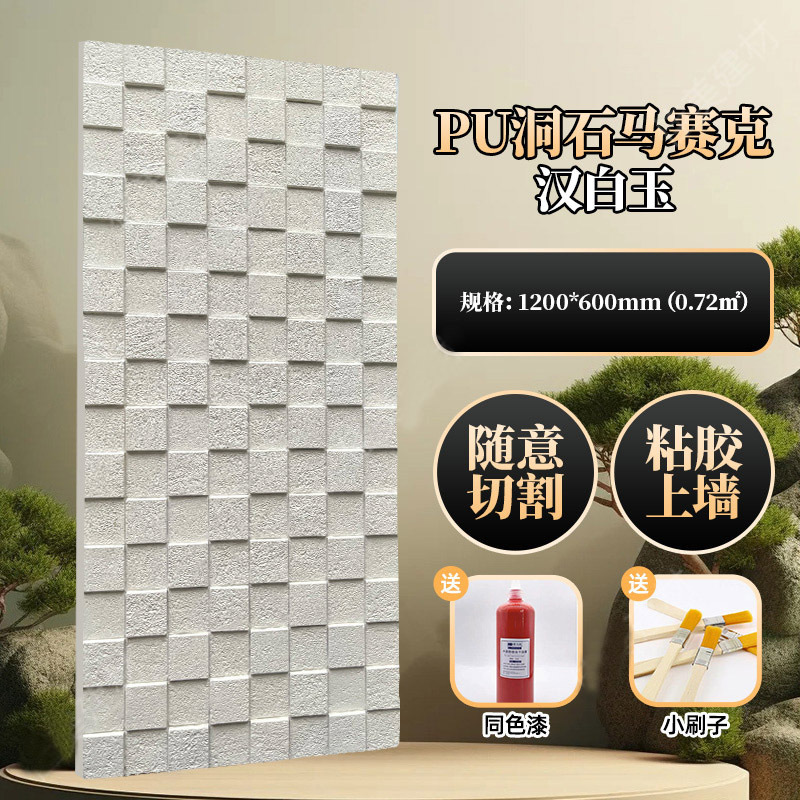 石皮pu文化石洞石砖仿石材外墙砖3d肌理板背景墙马赛克外墙装饰板|undefined