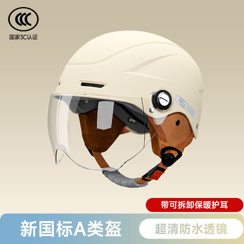 Electric Vehicle Helmet, Universal Auto Parts and Accessories - moon-white-hd-transparent-short-visor-removable-warm-earmuffs
