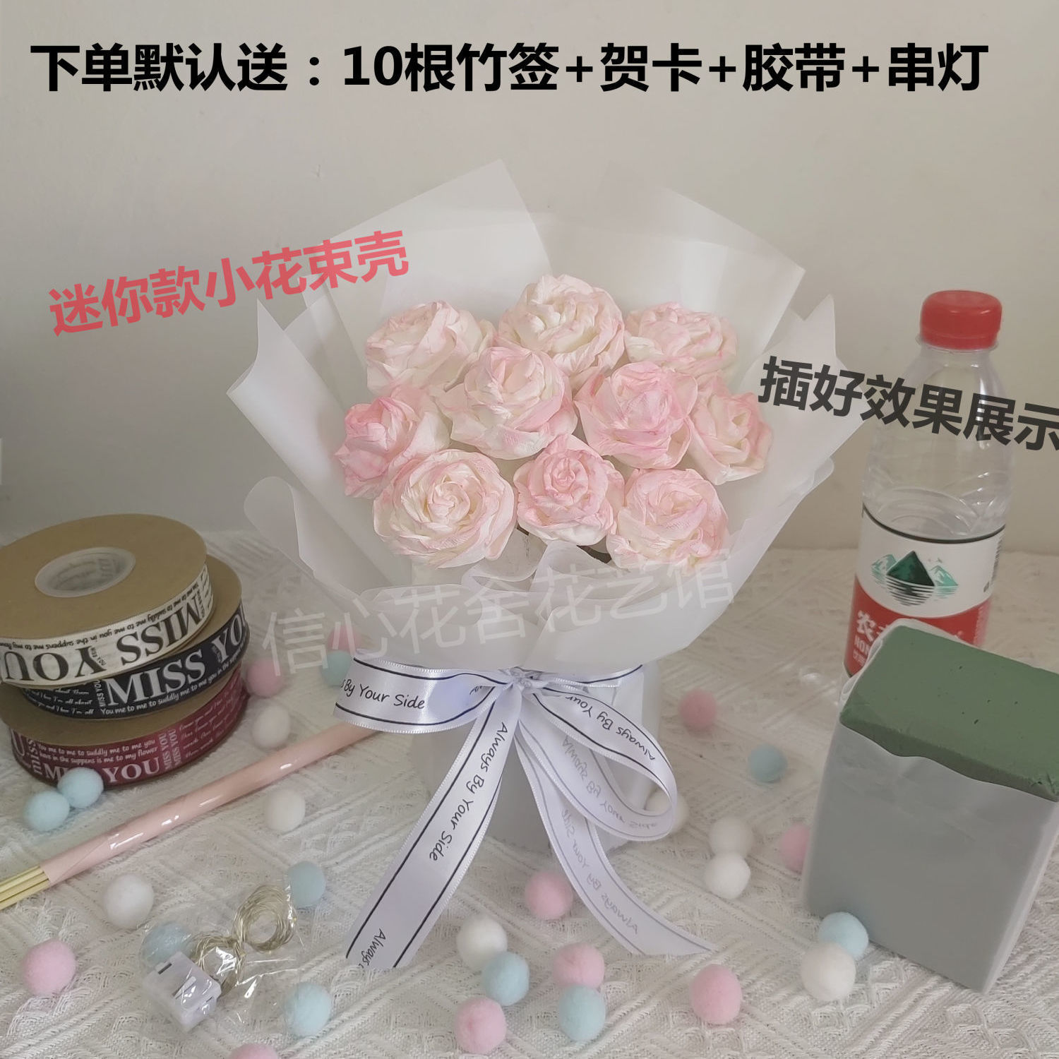 花泥包装纸鲜花纸巾玫瑰花(迷你圆形干花婚庆花束免包装棒棒糖