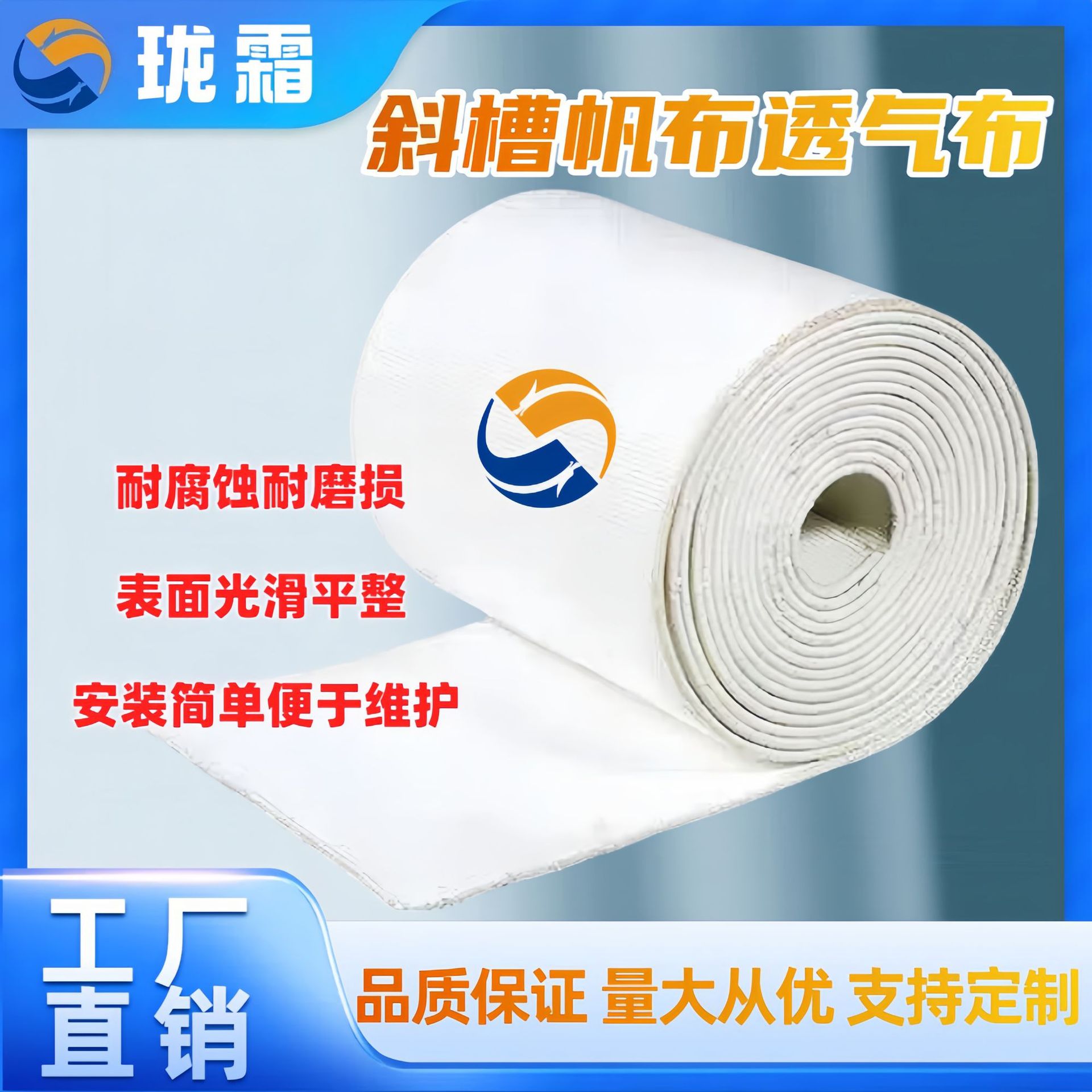 珑霜常规6mm透气层硫化层斜槽透气布耐高温工业滤布斜槽帆布透气