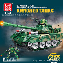 兼容乐高拼装军事积木小颗粒坦克装甲车益智男孩儿童玩具礼物批发