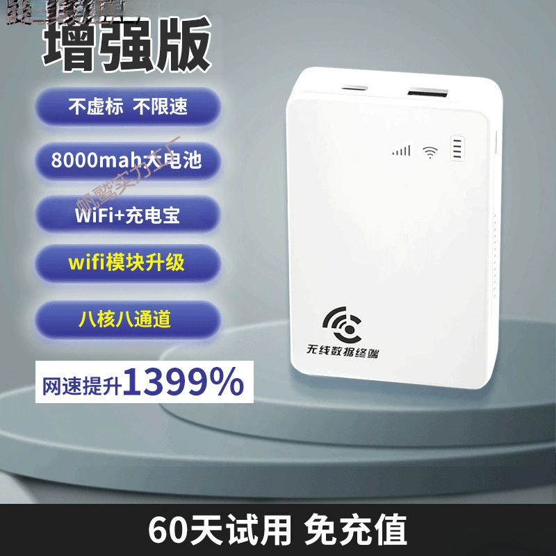 Портативный 5G мобильный Wi‑Fi роутер-пауэрбанк, многопроцессорный 2-в-1, несколько тарифов