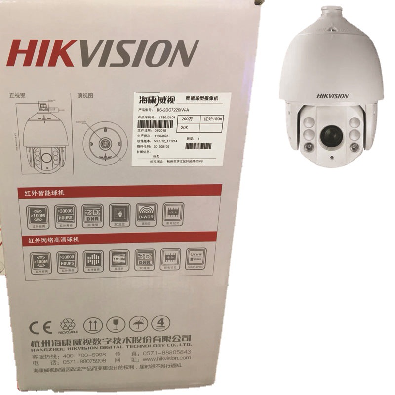 Hikvision DS - 2DC7220IW-A 2 millones de red infrarroja alta definición máquina de bola compatible con H.265 NVR