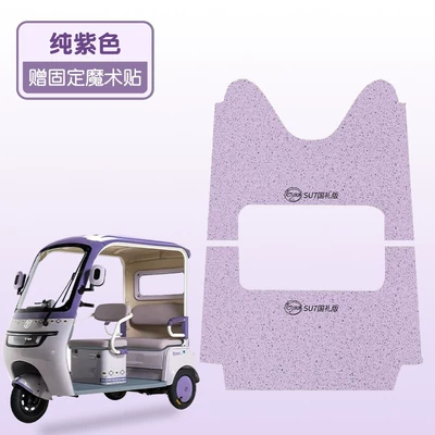 Pads, Foot Pads and Foot – Electric vehicle foot mat - pure-purple-one-set-before-and-after