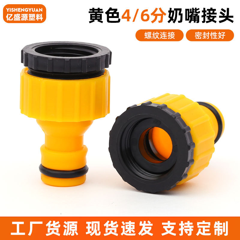 Yellow 4-6 Inch Universal Faucet Quick-Connect Nipple Adapter, 4-Inch Nipple Connector, Nipple Coupling Fitting Yellow 4-6 Inch Universal Faucet Quick-Connect Nipple Adapter, 4-Inch Nipple Connector, Nipple Coupling Fitting