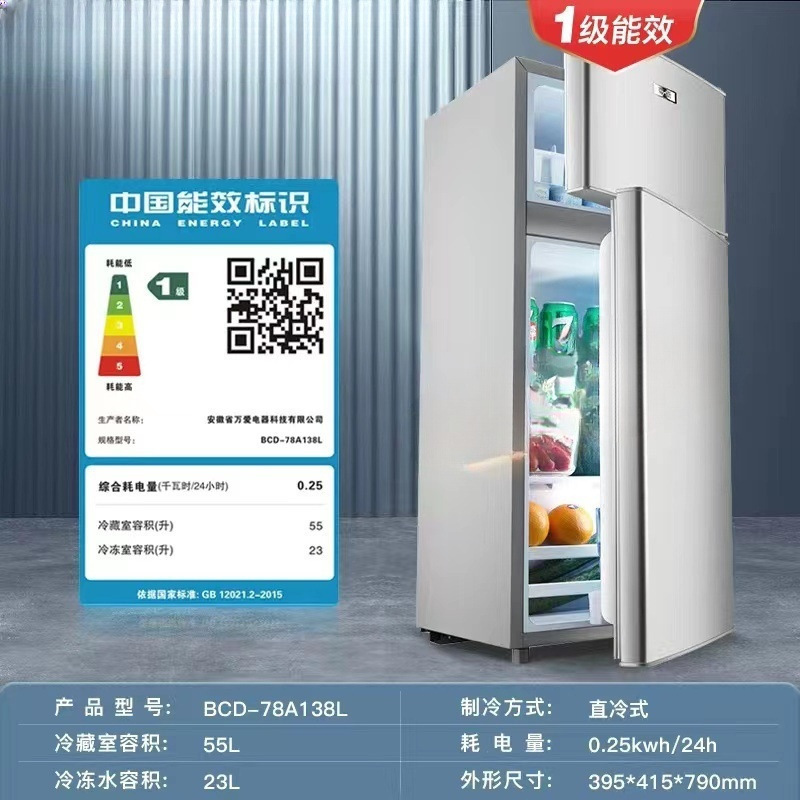 2人用レンタル冷凍庫冷蔵寮ミニ宅配冷蔵庫家庭用両開き小型省エネリリー|undefined