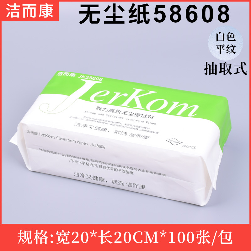 두꺼운 실험실용/Jieerkang 먼지 없는 종이 58608/1팩/무료 배송 가격