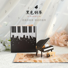 新款立体贺卡钢琴创意手工纸雕生日感恩祝福留言卡亚马逊卡片批发