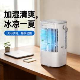 跨境新款冷风机办公室卧室桌面喷雾小风扇便携迷你轻音风扇空调扇