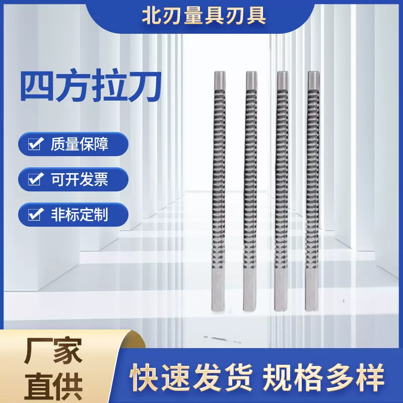 供应非标四方推刀 小径复合拉刀 同心圆内齿拉刀厂家批发 现货