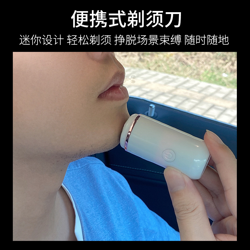 男性用電気ミニシェーバー、充電式多機能シェーバー、ポータブル車載旅行用ヒゲシェーバー|undefined
