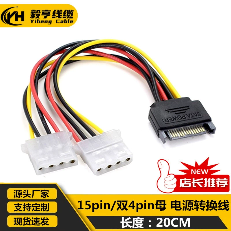 SATA Revolution IDE шнур питания SATA15p штекер один-два последовательных порта к 4P Женский SATA к IDE