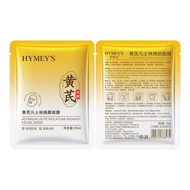 Imagen de belleza astragalus vaselina máscara facial rejuvenecedora hidratación hidratación piel rejuvenecedor desvanecimiento máscara antiarrugas al por mayor