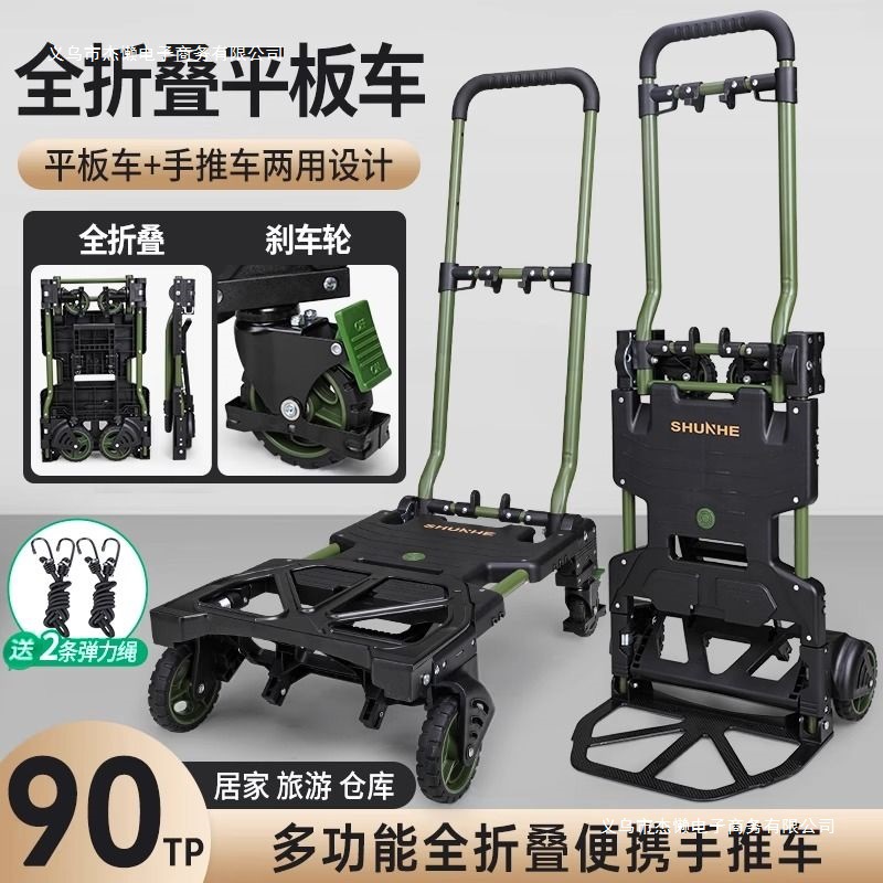 顺和手推车折叠小拉车家用小平板车多功能拉货摆摊车取快递搬运车