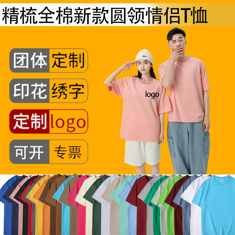 Футболка из хлопка с круглым вырезом на заказ с короткими рукавами