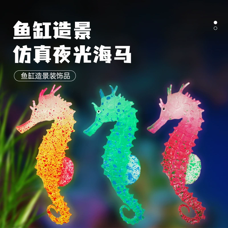 Новые украшения для аквариума Светящийся симулятор Гиппокамп Пейзаж Моделирование аквариума Флуоресцентный силиконовый гиппокамп оптом