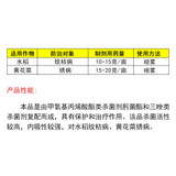双星欢歌 75% трихостробин · тебуконазол, фитофтороз рисовой оболочки, ржавчина лилейника, трифлоксистробин, пестицид, фунгицид