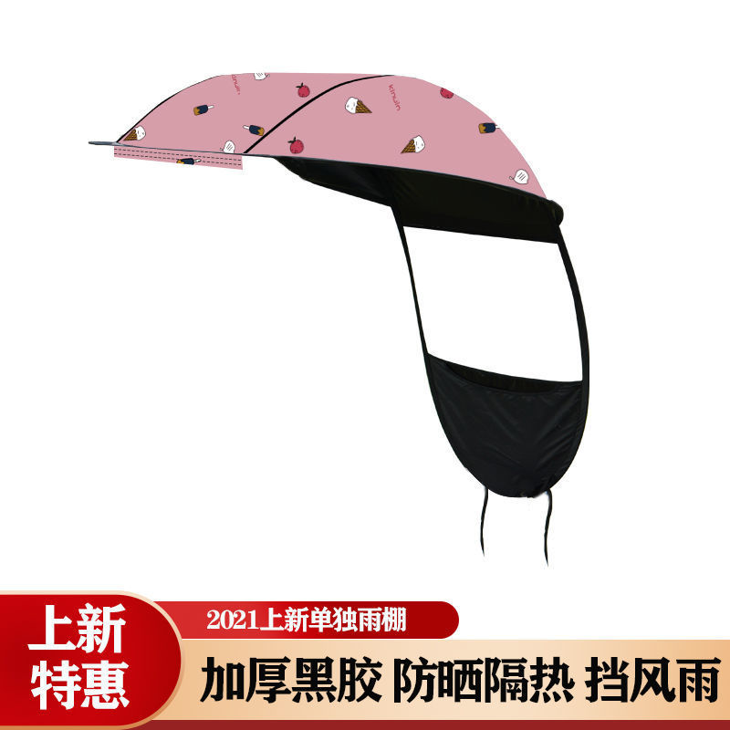 电动车单独顶棚配件电瓶车遮阳伞棚顶黑胶防晒防雨挡雨棚罩