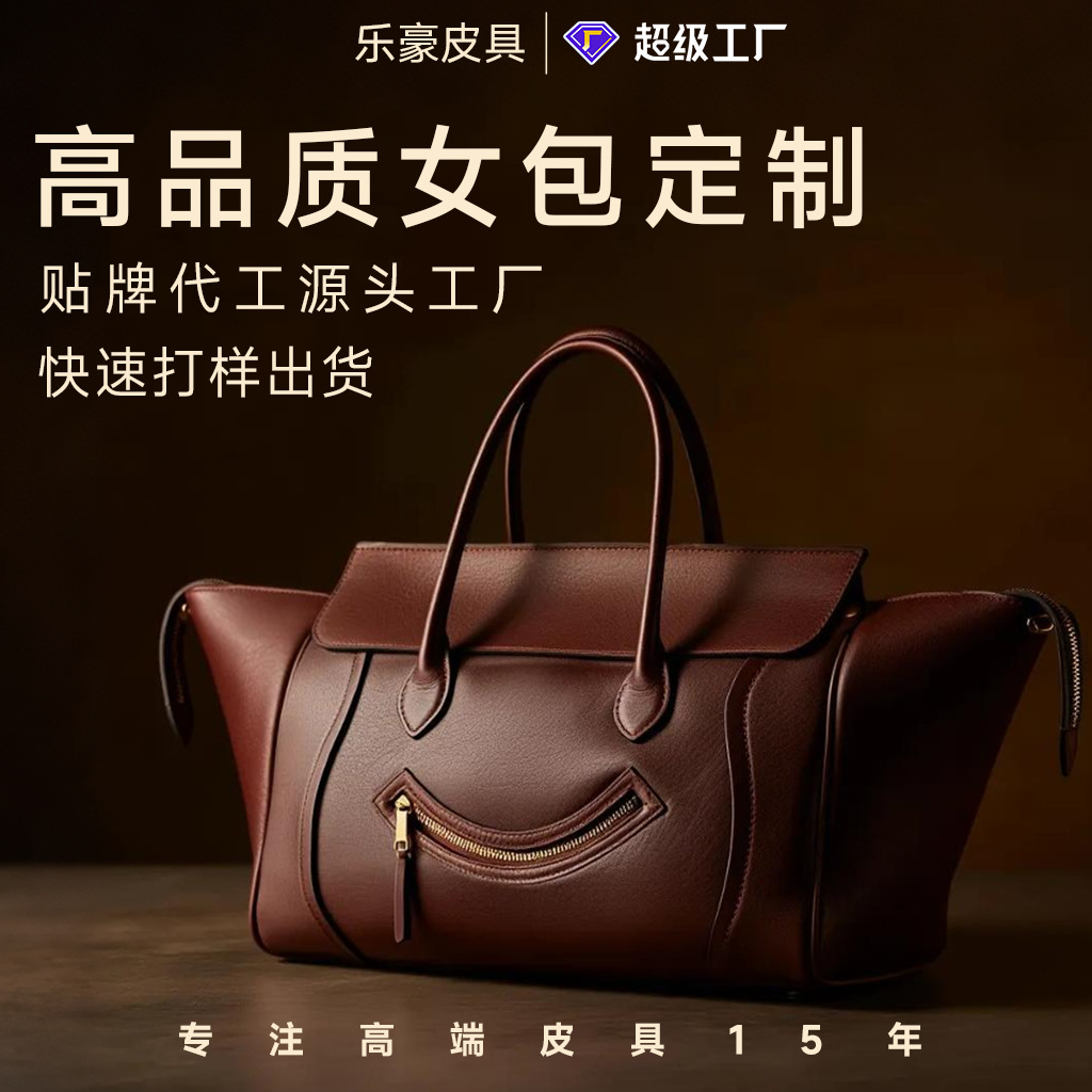 头层牛皮女包定制大容量托特包贴牌代加工源头植鞣皮真皮女包贴牌