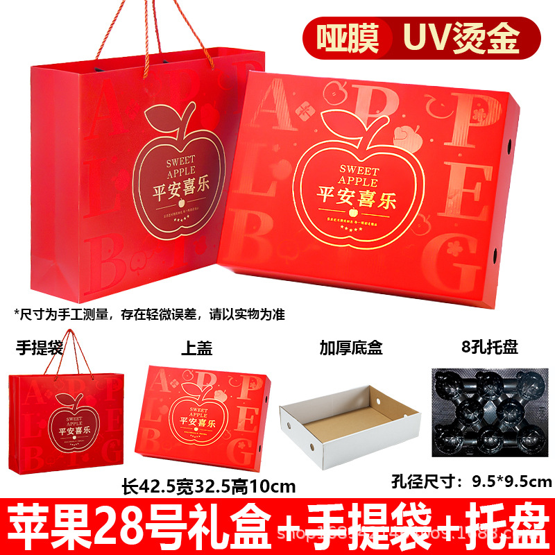 Caja de regalo de manzana roja Fuji caja vacía general Xinjiang Akesu portátil 5 - 10 jin caja de regalo al por mayor