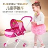 Trolley, family realistic car, children's toy, wholesale