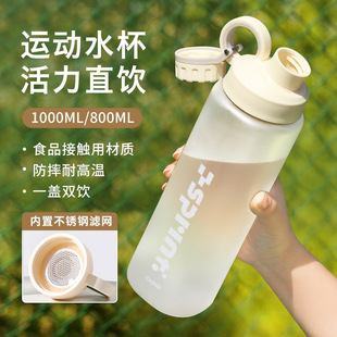 Water Cup for Boys, Large Capacity, Summer Anti-Fall and High Temperature Resistance, Women's Portable Plastic 2025 New Sports Cup with Tea Separator