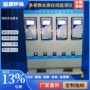参数在线水质监测监测仪