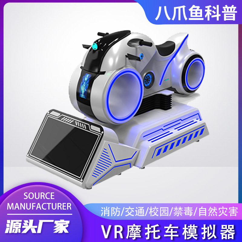 vr摩托车赛车驾驶模拟器 电玩城vr赛车游乐设备 vr体感游戏机设备