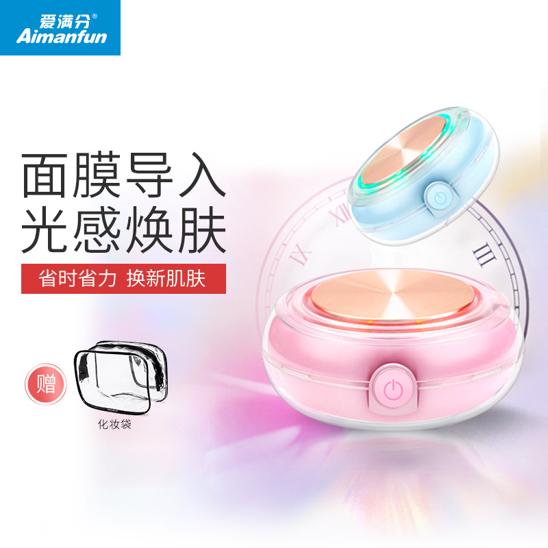 超声波导入仪彩光脸部按摩仪石墨烯恒温面部美容仪光子嫩肤面膜仪|ru