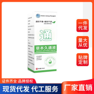 ���t�ݱ���ͨҺ50ml�S��ֱ�N���C��Ʒһ�����l���|���F؛ֱ�l