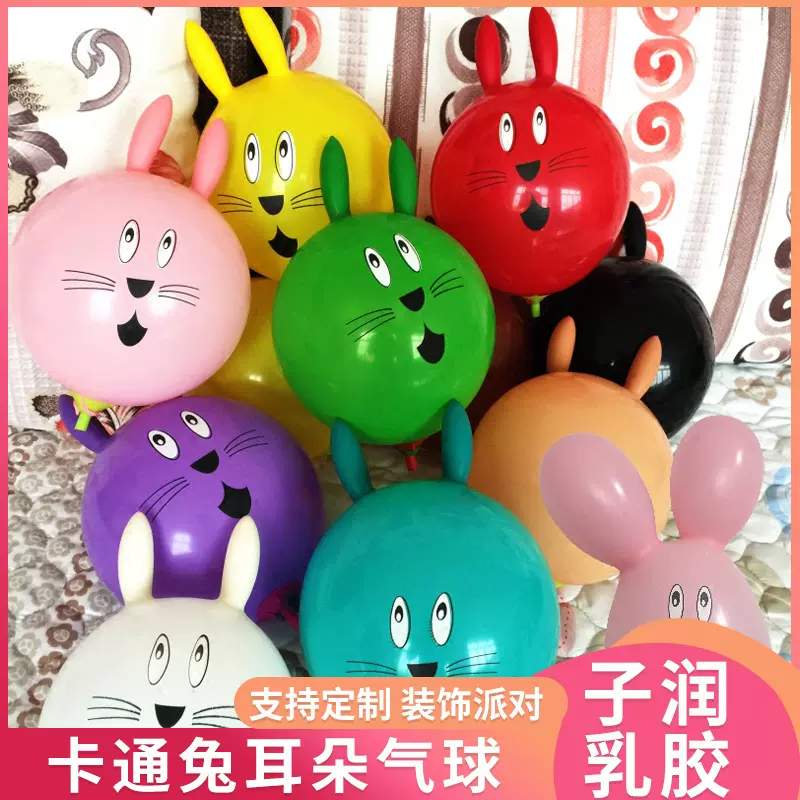 加厚混款卡通兔子气球儿童生日派对装饰地推礼品卡通造型兔子气球