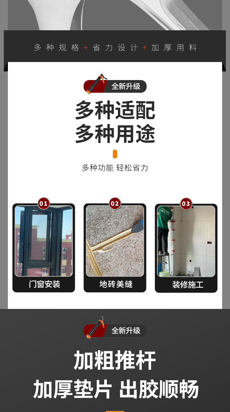 胶枪详情_10.jpg