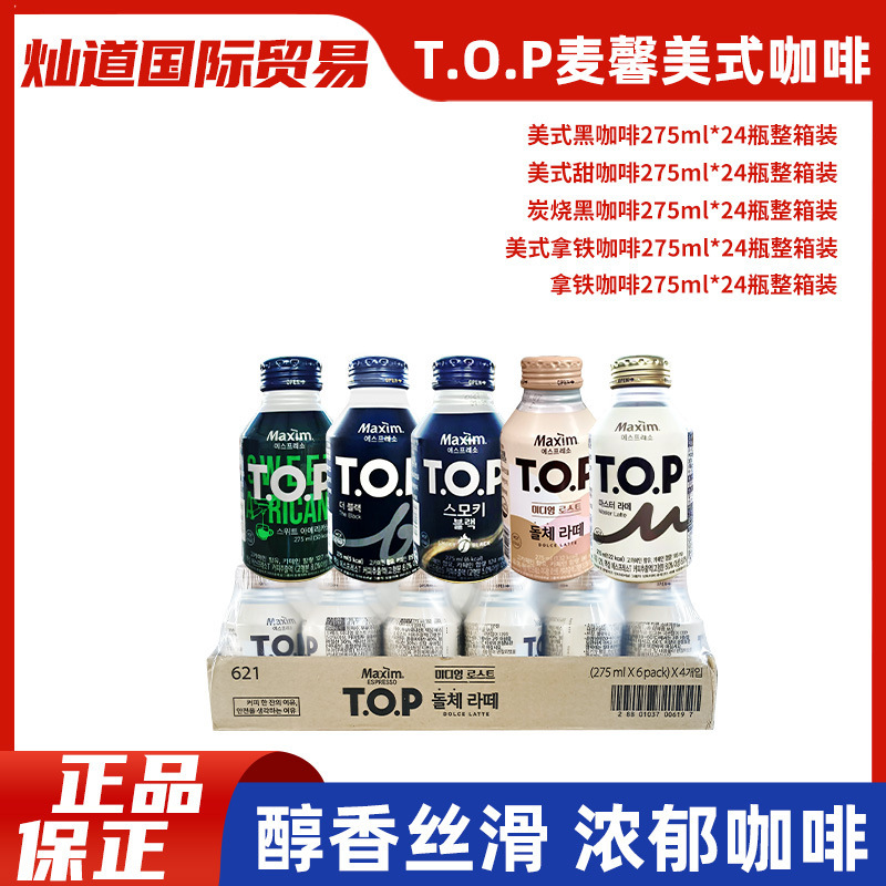 24 Bottles of Korean Imported Maixin Top Silky Latte Charcoal Roasted American Mellow Bitter Black Coffee Refreshing Drink 24 Bottles of Korean Imported Maixin Top Silky Latte Charcoal Roasted American Mellow Bitter Black Coffee Refreshing Drink